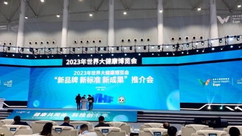 蓝沙生物闪耀2023年世界大健康博览会 基因检测与护理站服务引领健康新潮流